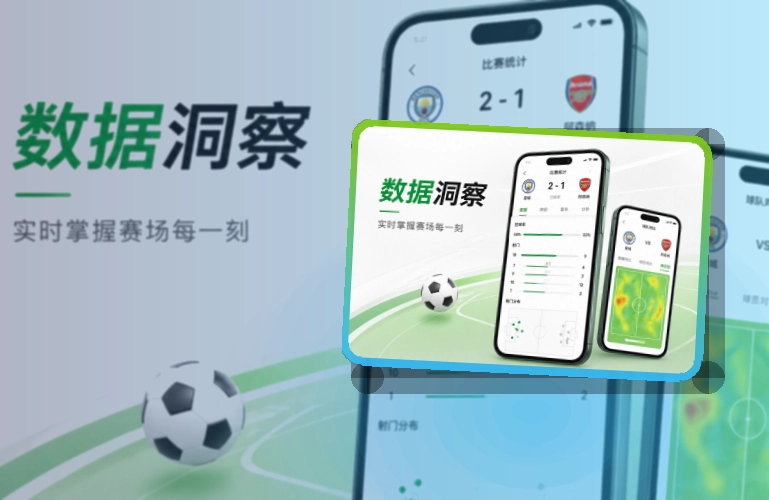 开云 移动端功能亮点 页面展示